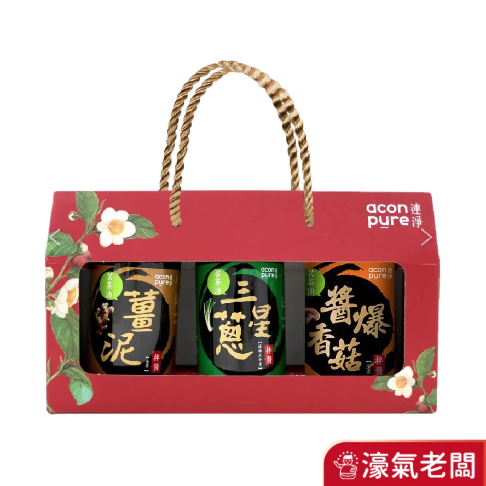 連淨苦茶油拌醬 三入禮盒-薑泥/醬爆香菇/三星蔥 全素 拌麵醬 拌飯醬料 湯底 調味