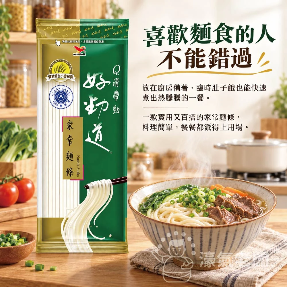 好勁道 家常麵條(12入/包)/新宏營養麵200g 麵 麵條 全素 扁麵 細麵 生麵