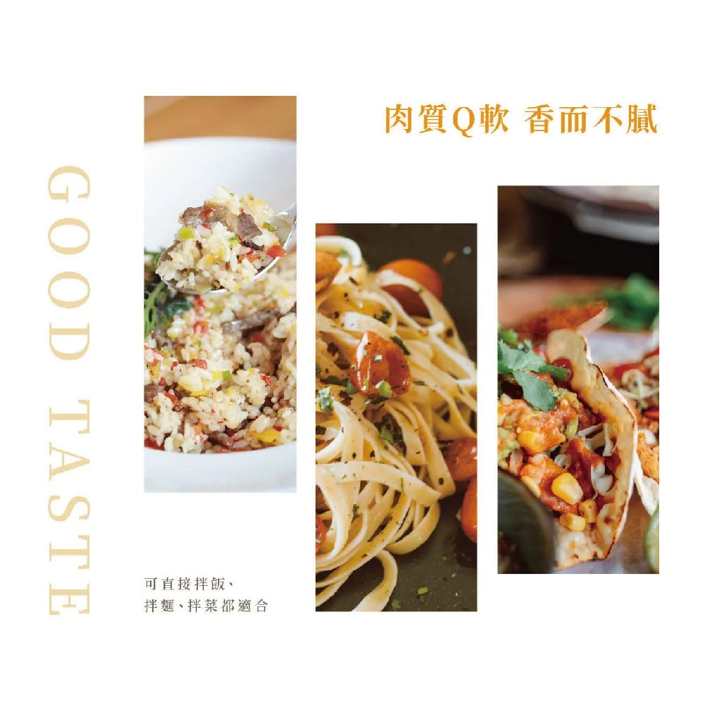 味全辣味肉醬罐頭150g 罐頭 台灣製造 即食 古早味肉醬 拌醬 下飯罐頭