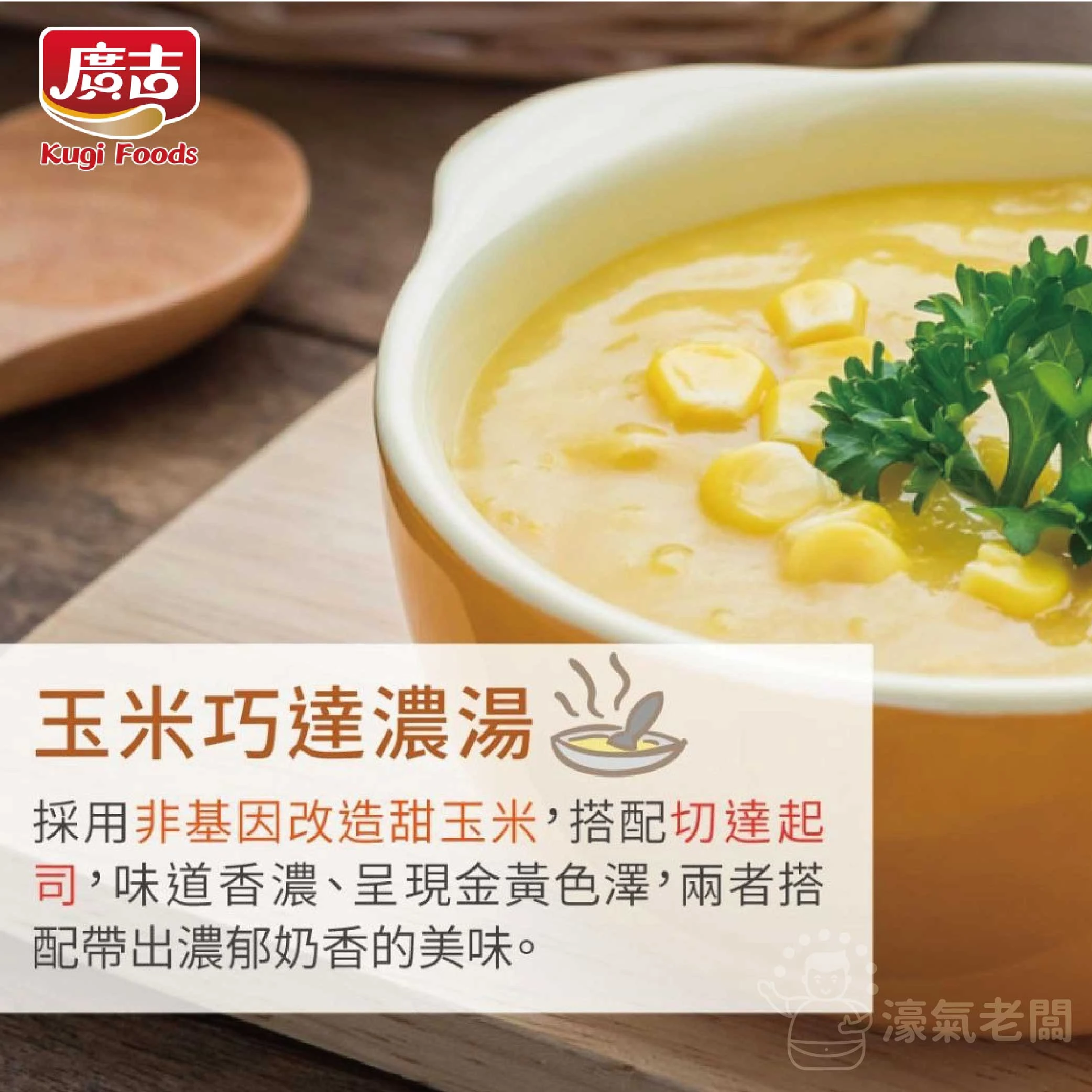 廣吉赤阪濃湯20gx10包(納豆南瓜野菜/納豆蕈菇濃湯/蟹味海鮮味噌/玉米巧達濃湯/馬鈴薯蘑菇濃湯) 沖泡
