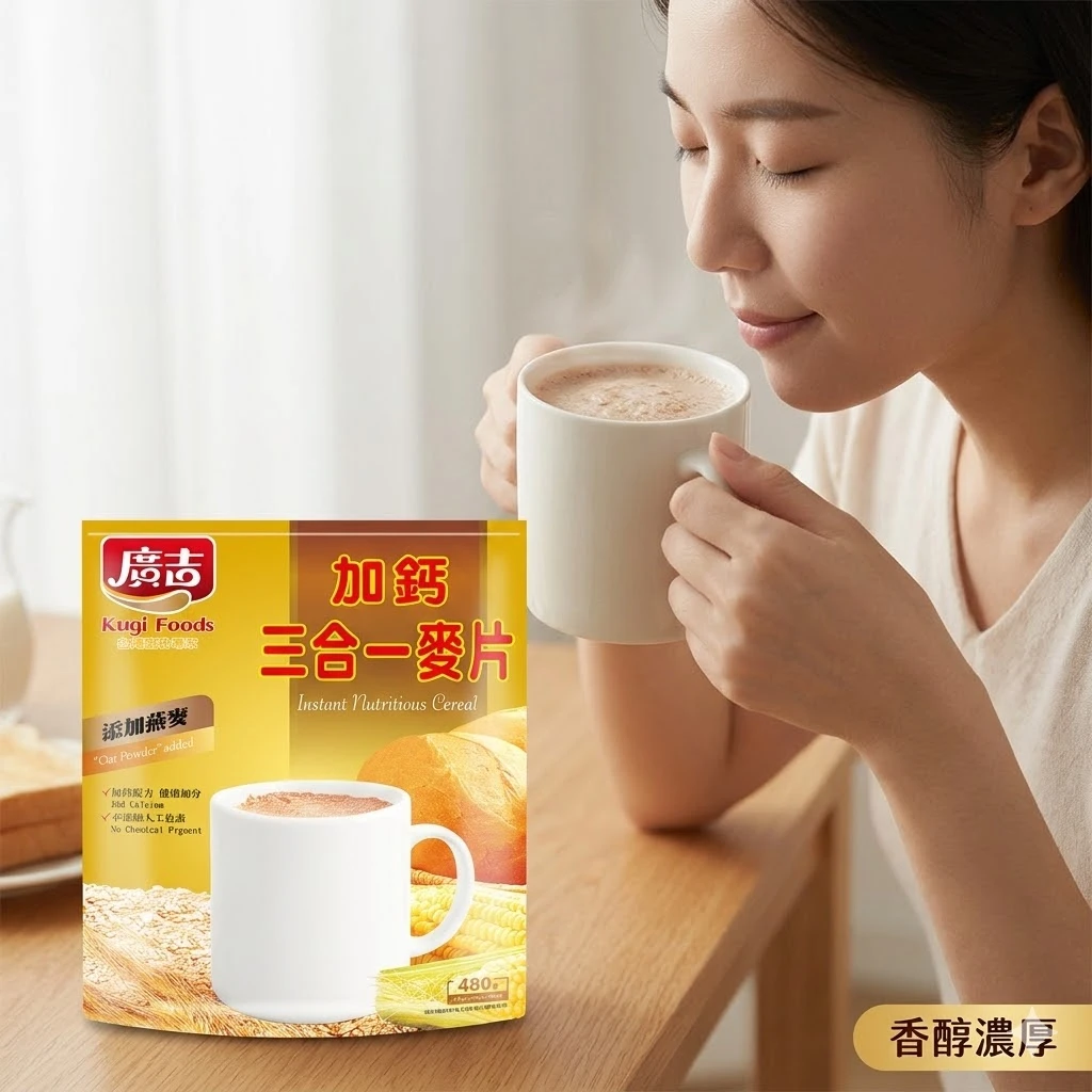 廣吉加鈣三合一麥片(30g x20包) 舊版
