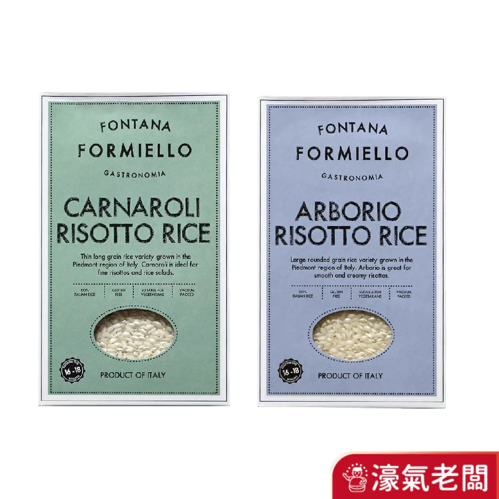 義大利Formiello芙米樂 卡納羅利長米1KG 阿伯瑞歐圓米1KG 義大利 米