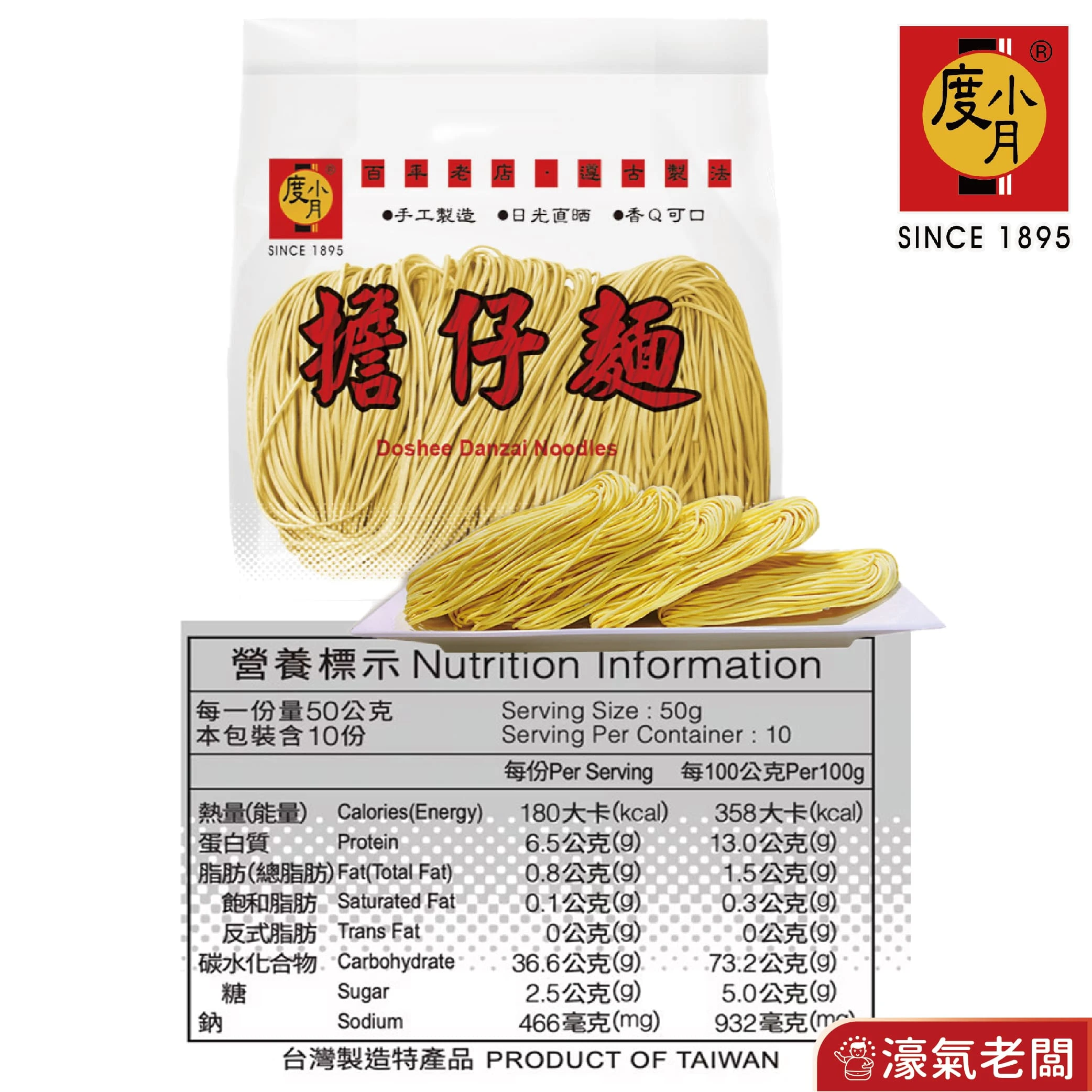 度小月臺南乾麵 擔仔麵 關廟麵 蕎麥麵 刀削麵 蕎麥刀削麵 8片300g起 麵條 細麵 粗麵