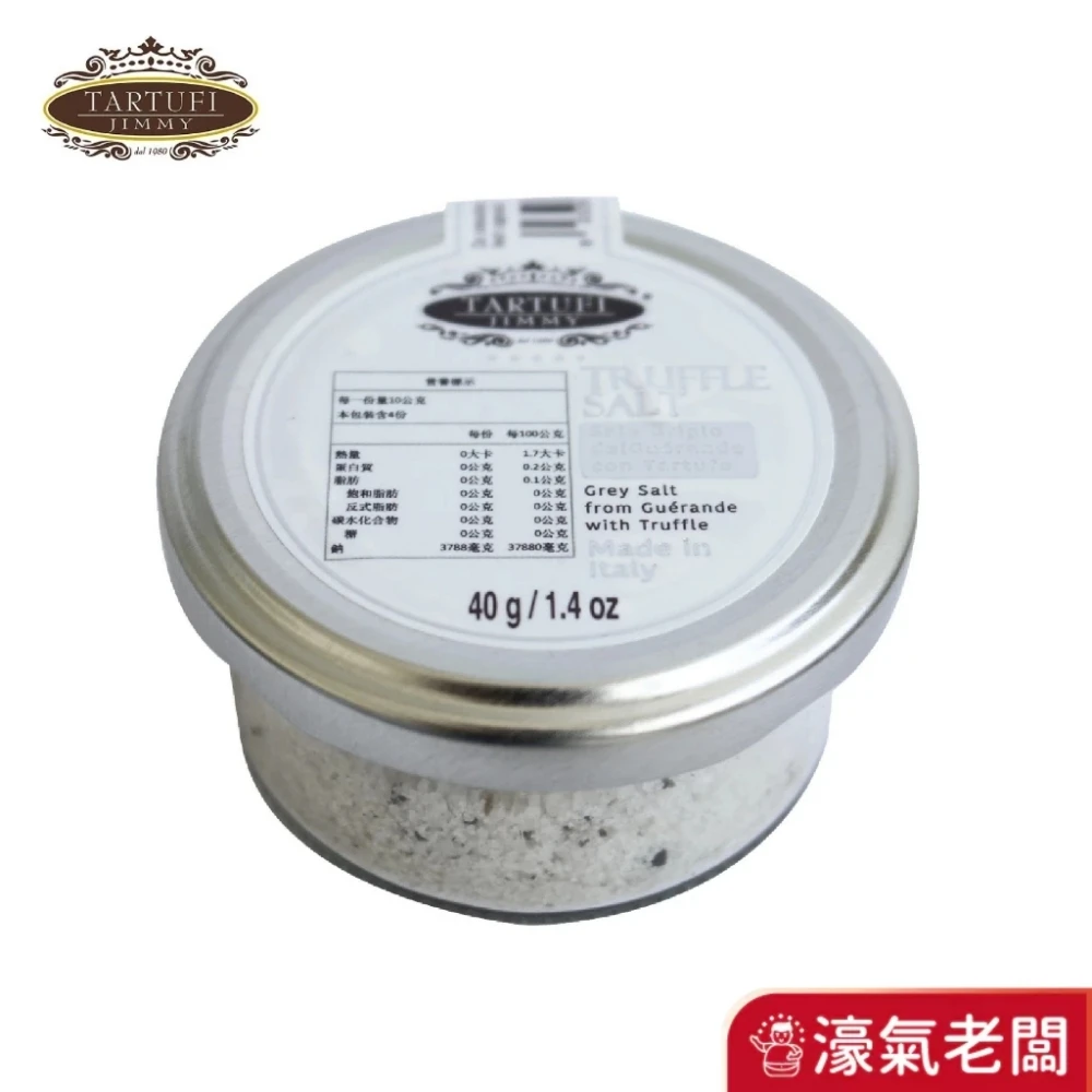 義大利Tartufi Jimmy 松露鹽40g 醬料 松露 料理 黑松露 露營料理 調味