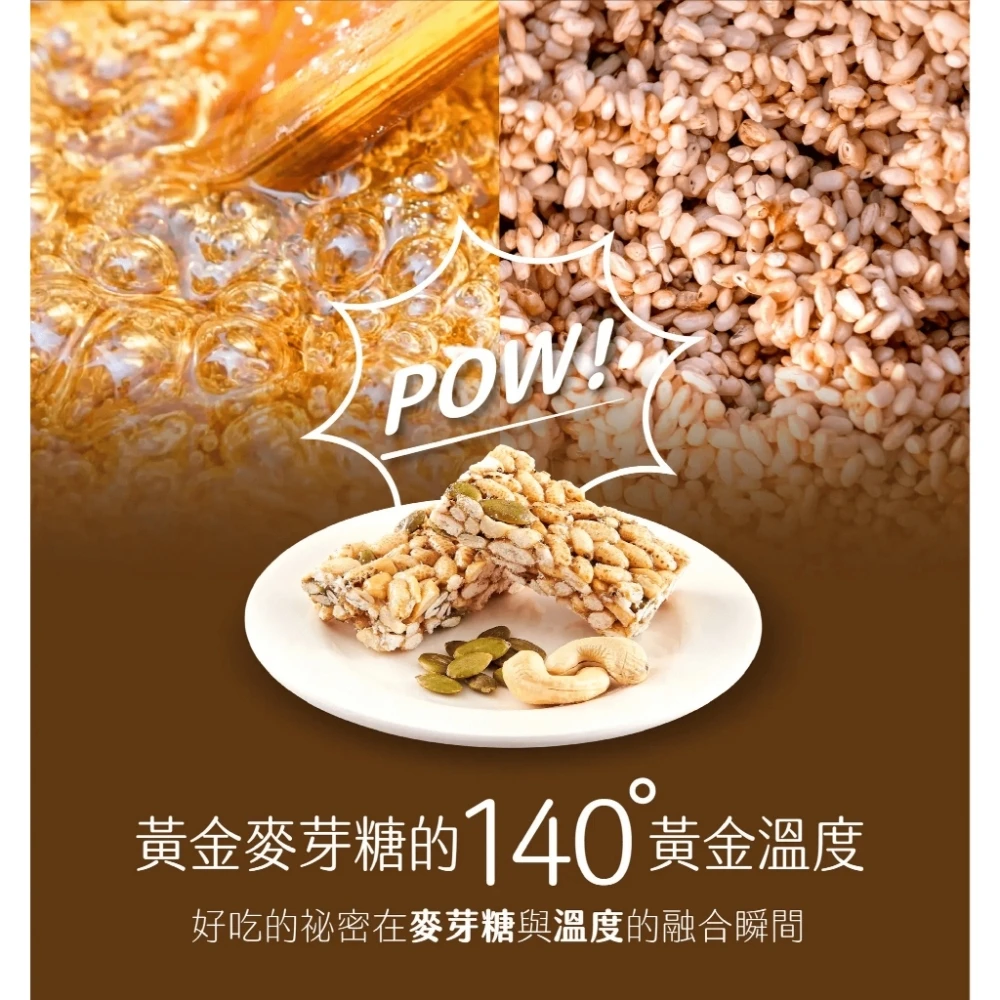 阿瑋米香 堅果米香 果乾米香 米香 零食 零嘴 古早味 台灣製造