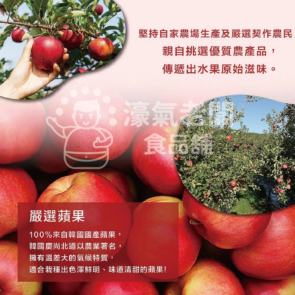 爸爸的農場100%蘋果汁/水梨汁(非濃縮還原) 韓國果汁 蘋果汁 直飲 果汁 飲料 韓國製造 水梨汁