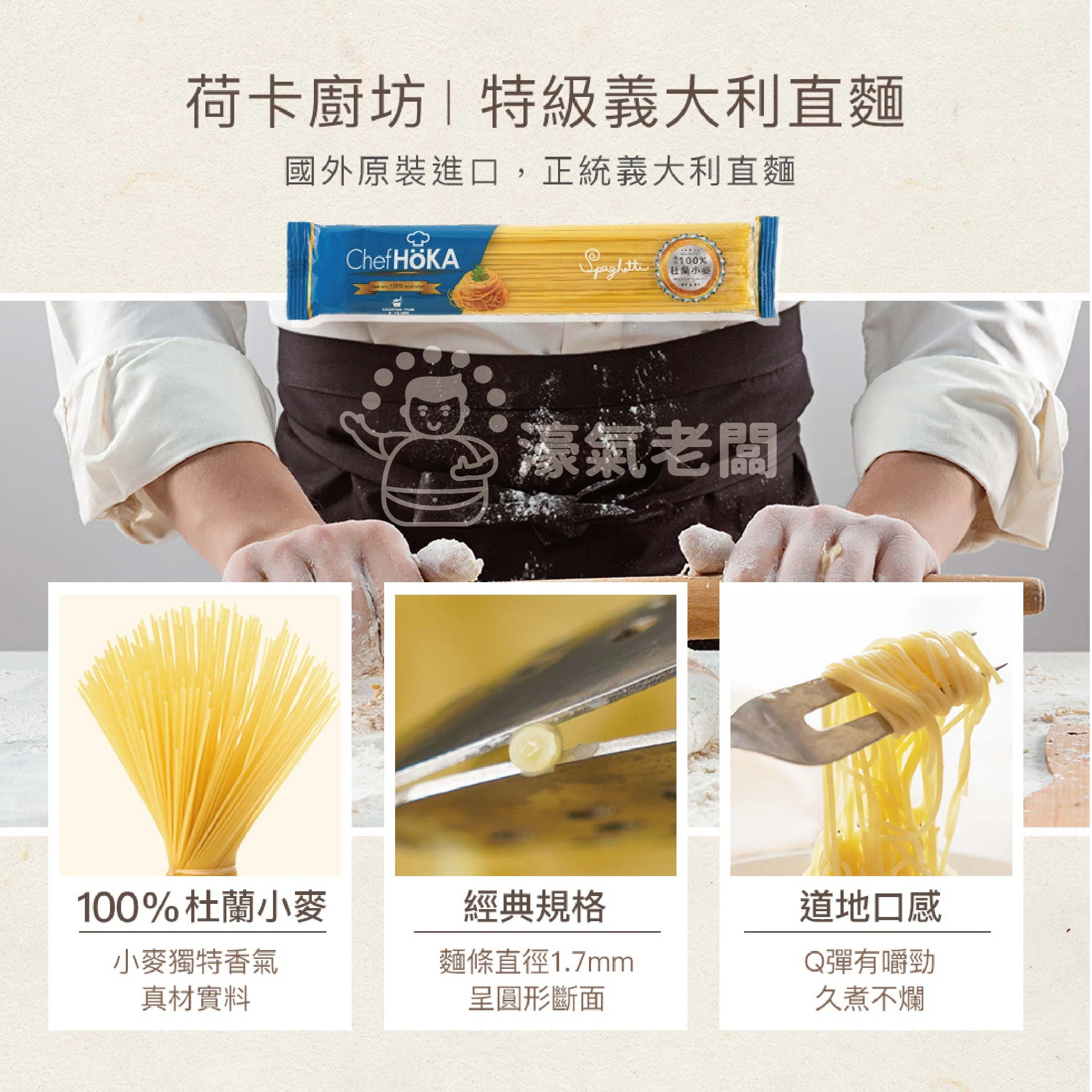 荷卡廚坊特級義大利直麵/特級義大利水管麵200g 土耳其 小麥粉 義大利麵 素食 料理 西餐料理 露營