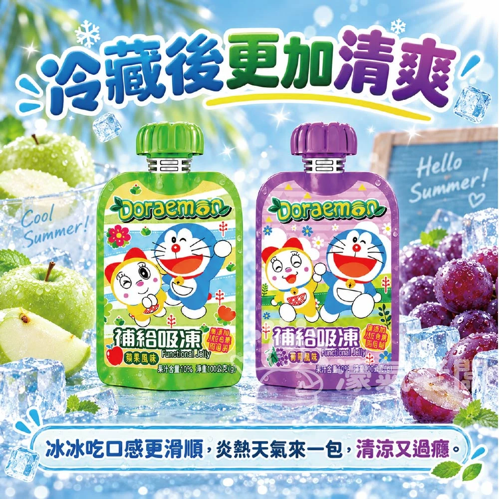 吉樂兒 多啦A夢補給吸凍 葡萄/蘋果(100G) 多啦A夢 葡萄果凍 蘋果果凍 果凍