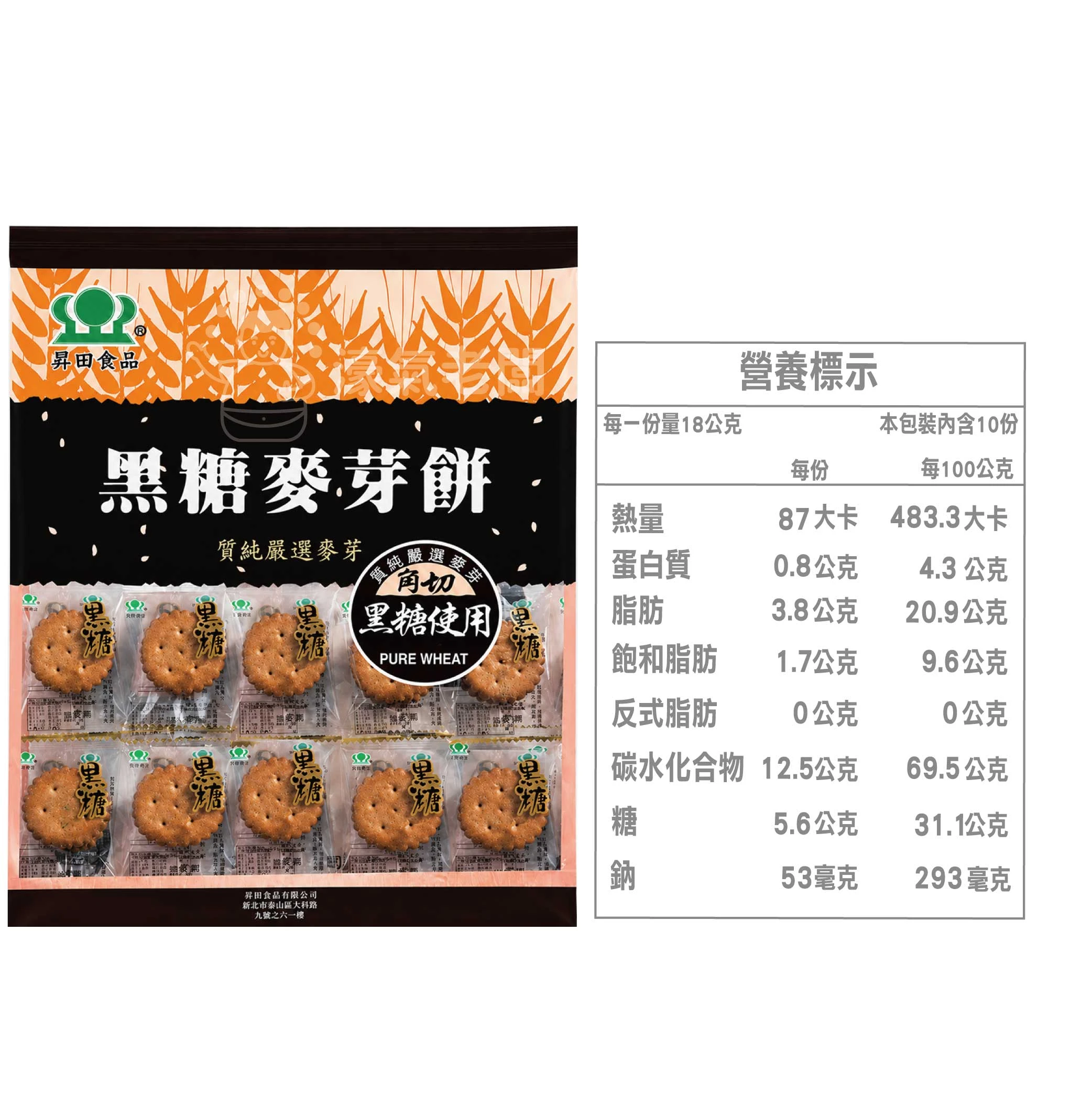 昇田黑糖麥芽餅(180g) 零食 餅乾 黑糖 古早味零食 點心