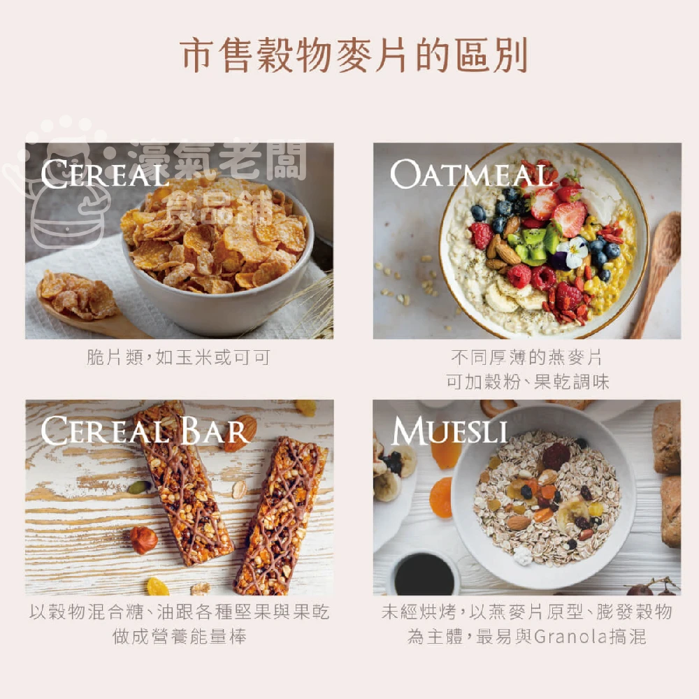 馬玉山穀脆(焦糖莓果/巧克力莓果/抹茶紅豆/奶茶/特濃黑芝麻堅果/麥香堅果/紫米山藥)無加糖 隨手包 脆片