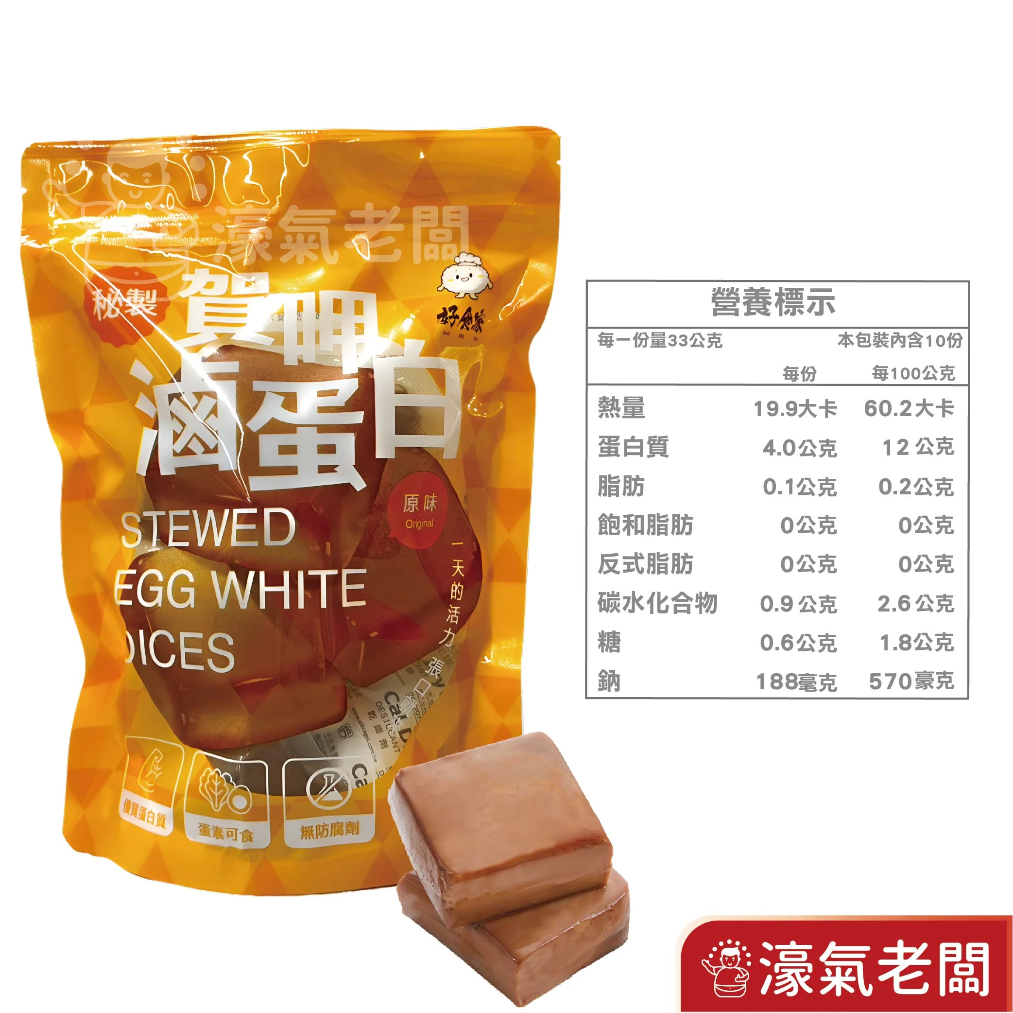 賀呷滷蛋白(原味/ 辣味/白黑胡椒)10入/330g 蛋白 優質高蛋白 零食 健身族 即食品 蛋素 台灣零食