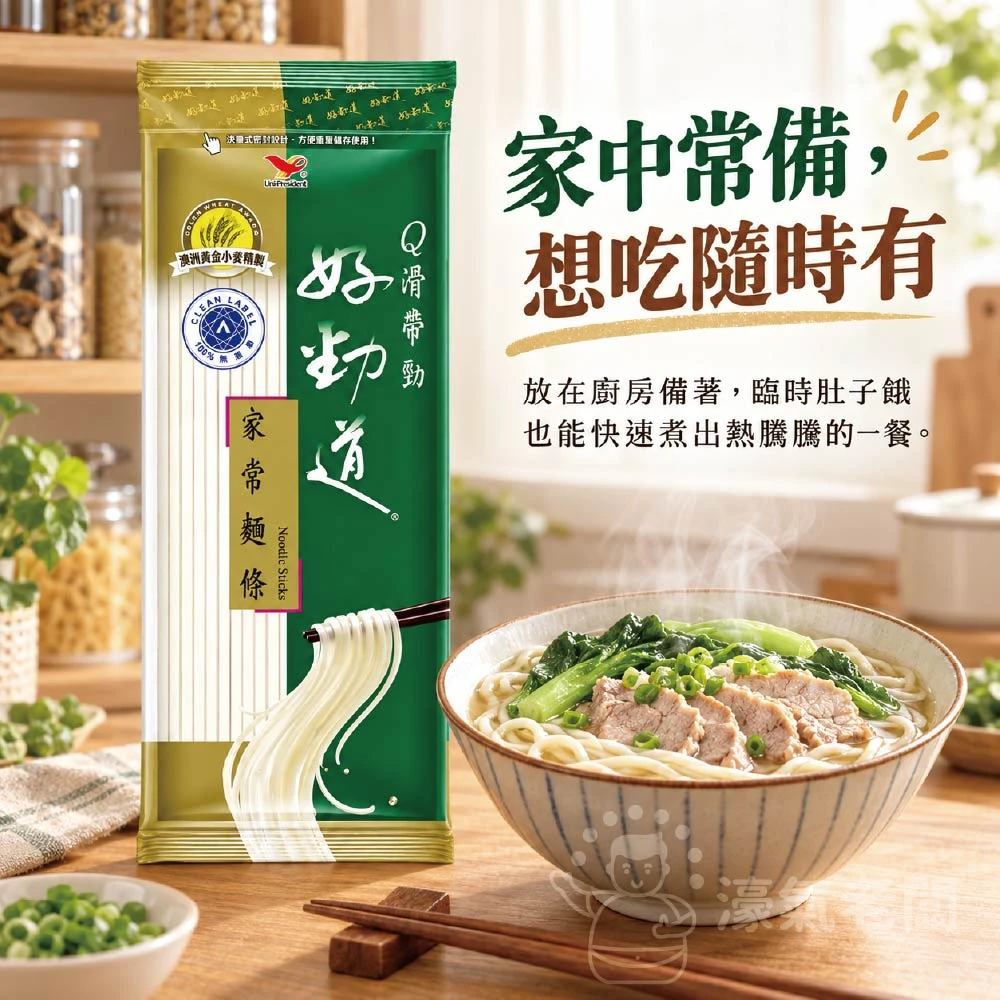 好勁道 家常麵條(12入/包)/新宏營養麵200g 麵 麵條 全素 扁麵 細麵 生麵