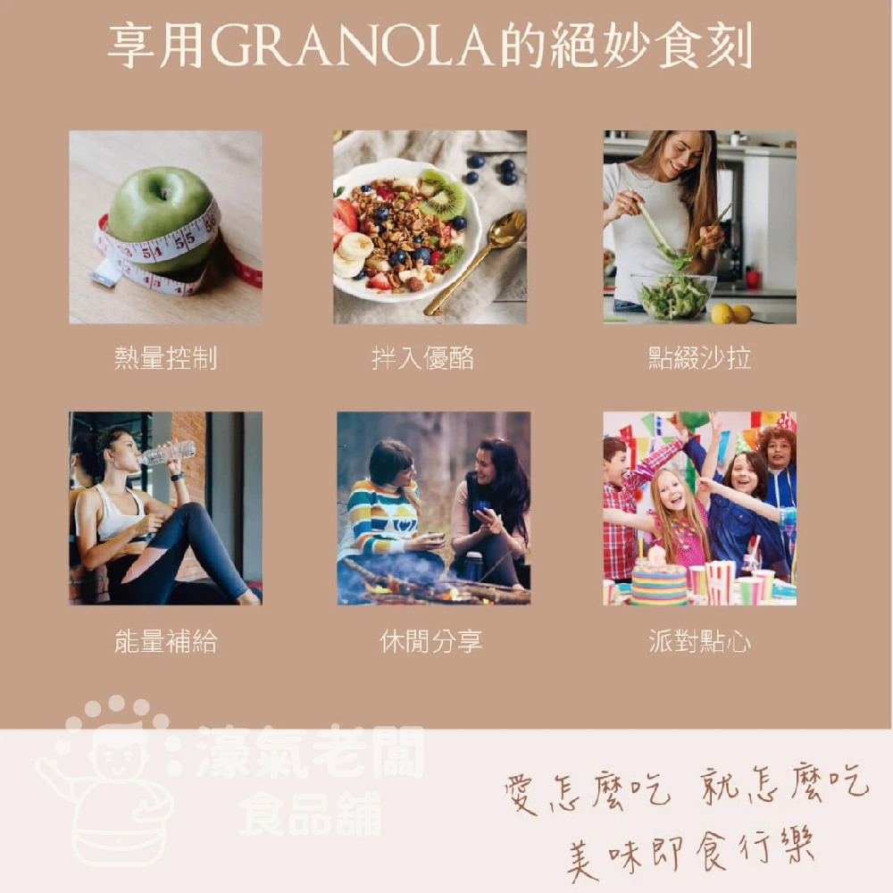 馬玉山穀脆(焦糖莓果/巧克力莓果/抹茶紅豆/奶茶/特濃黑芝麻堅果/麥香堅果/紫米山藥)無加糖 隨手包 脆片