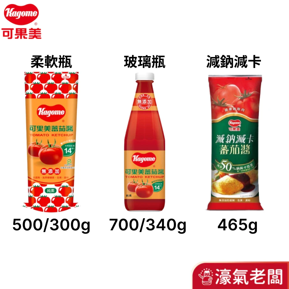 可果美蕃茄醬