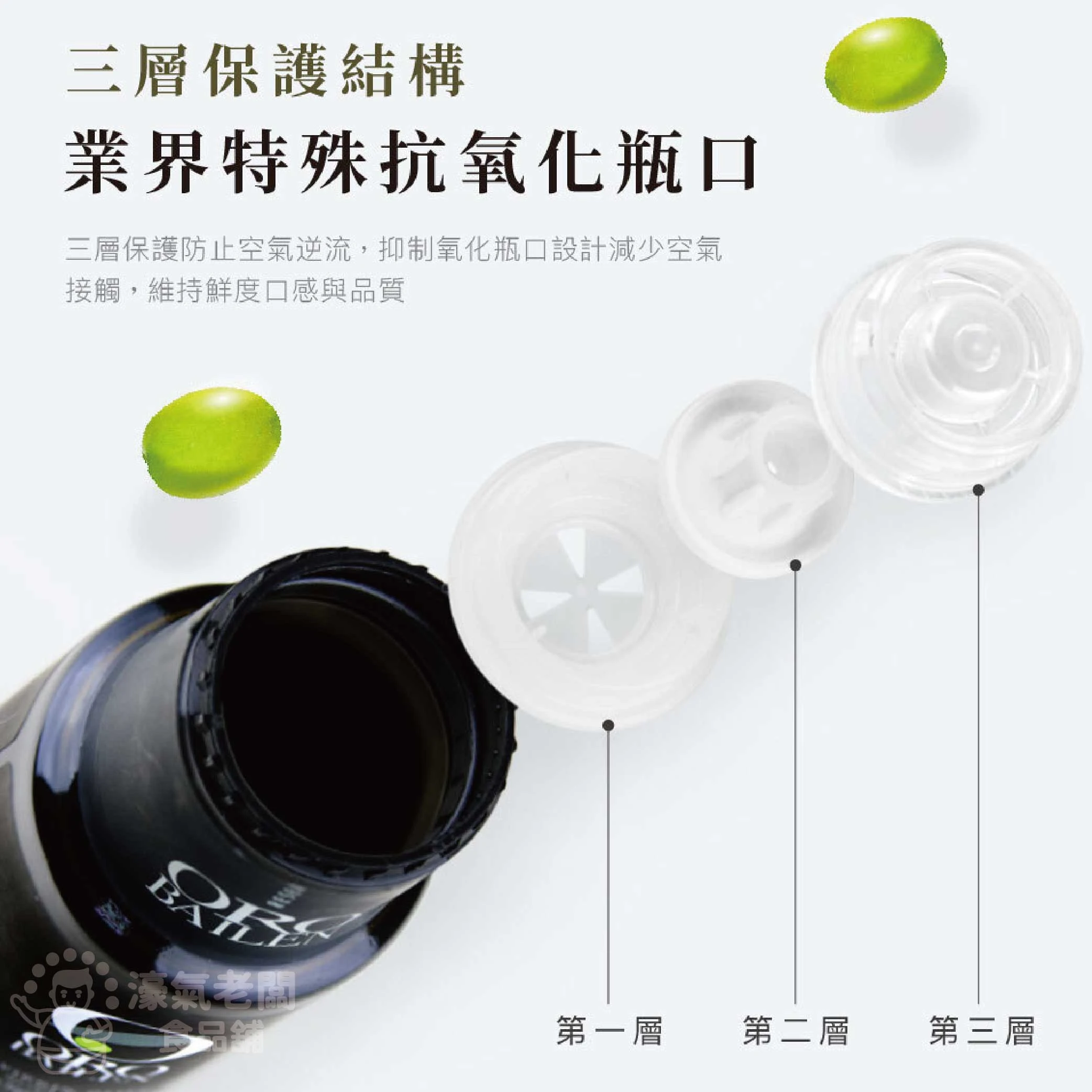 Oro Bailen皇嘉特級冷壓初榨橄欖油500ml 生飲 橄欖油 西班牙橄欖油 初榨橄欖油 生飲橄欖油