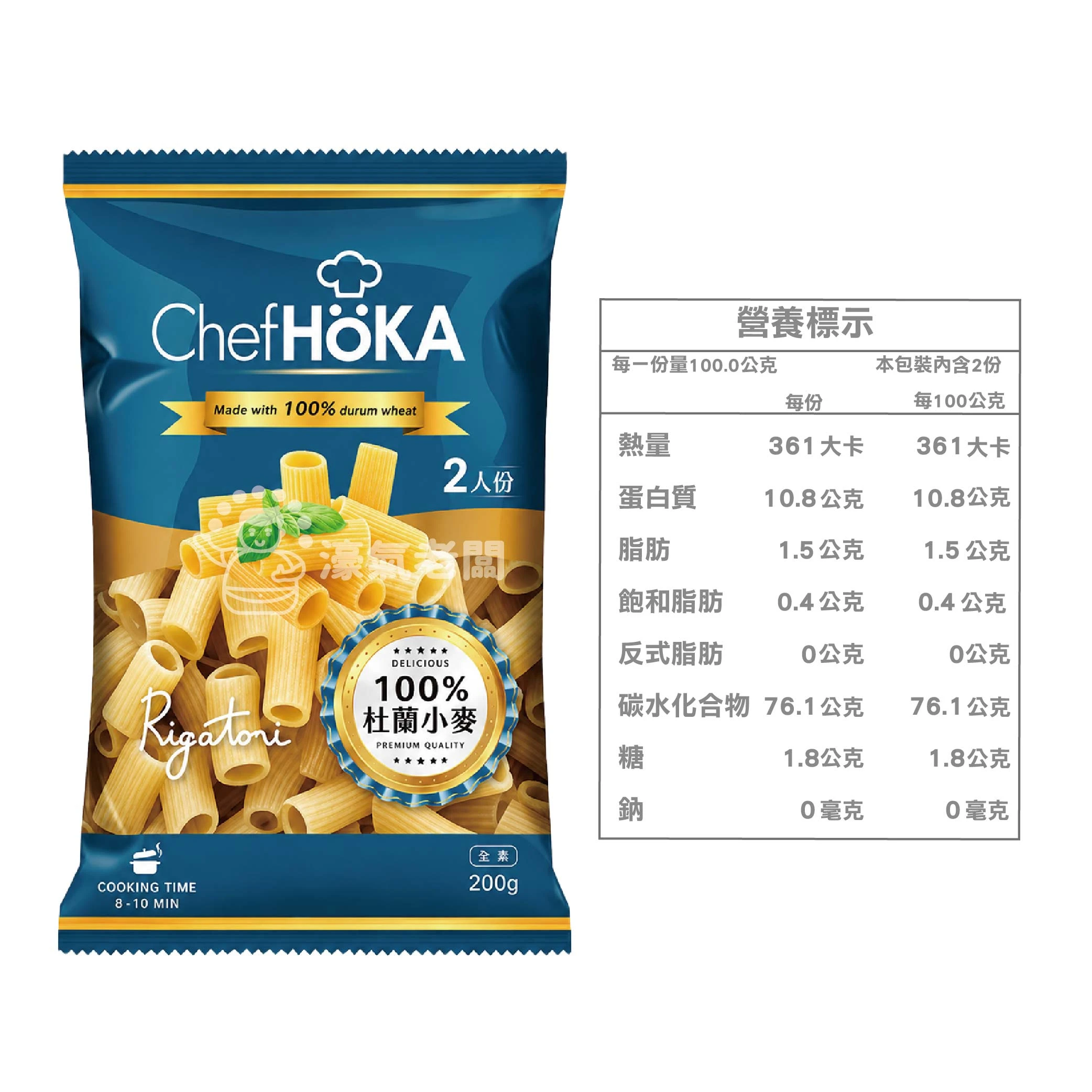 荷卡廚坊特級義大利直麵/特級義大利水管麵200g 土耳其 小麥粉 義大利麵 素食 料理 西餐料理 露營