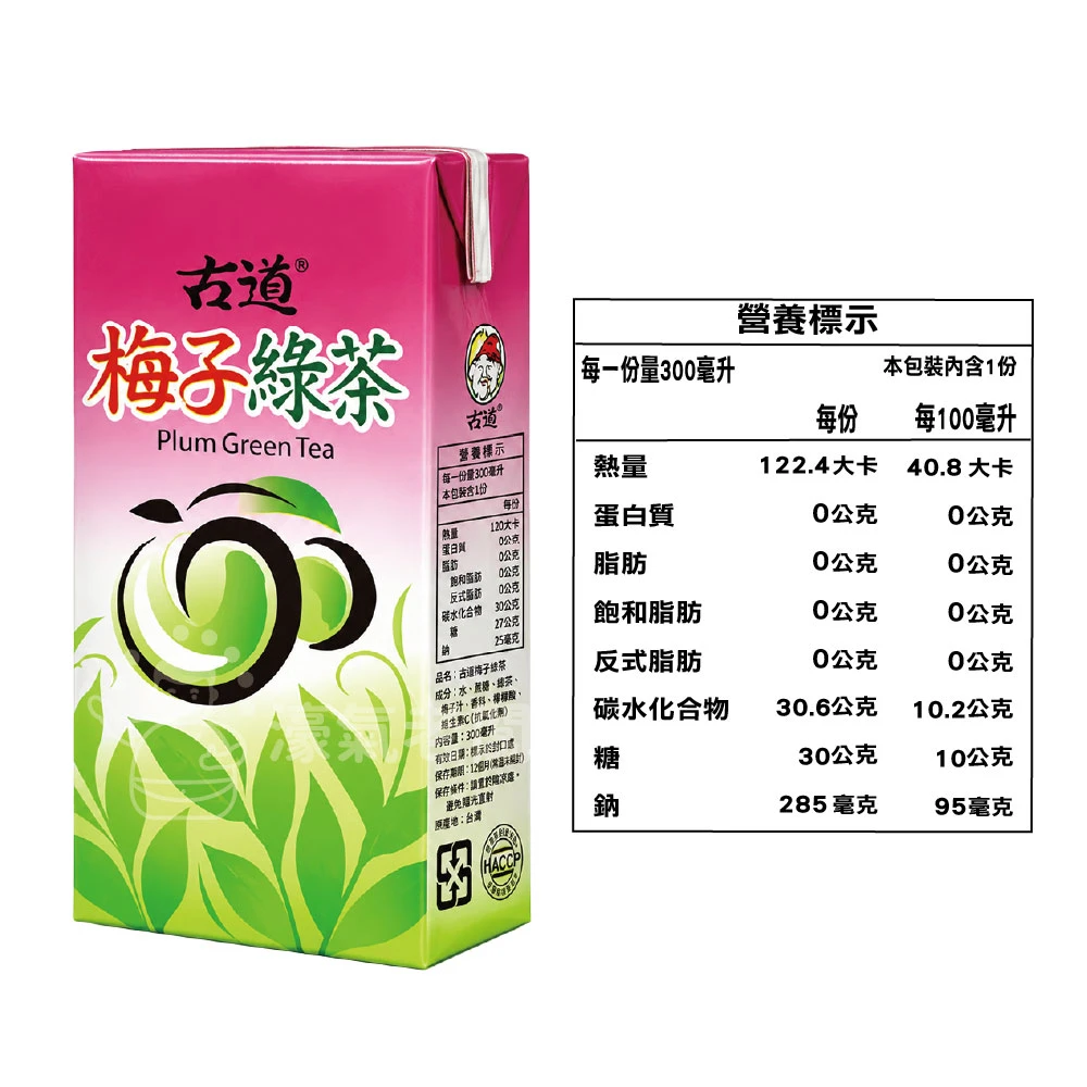 古道梅子綠茶300ML 6入組 24入組 飲料 綠茶 梅子 梅子綠茶