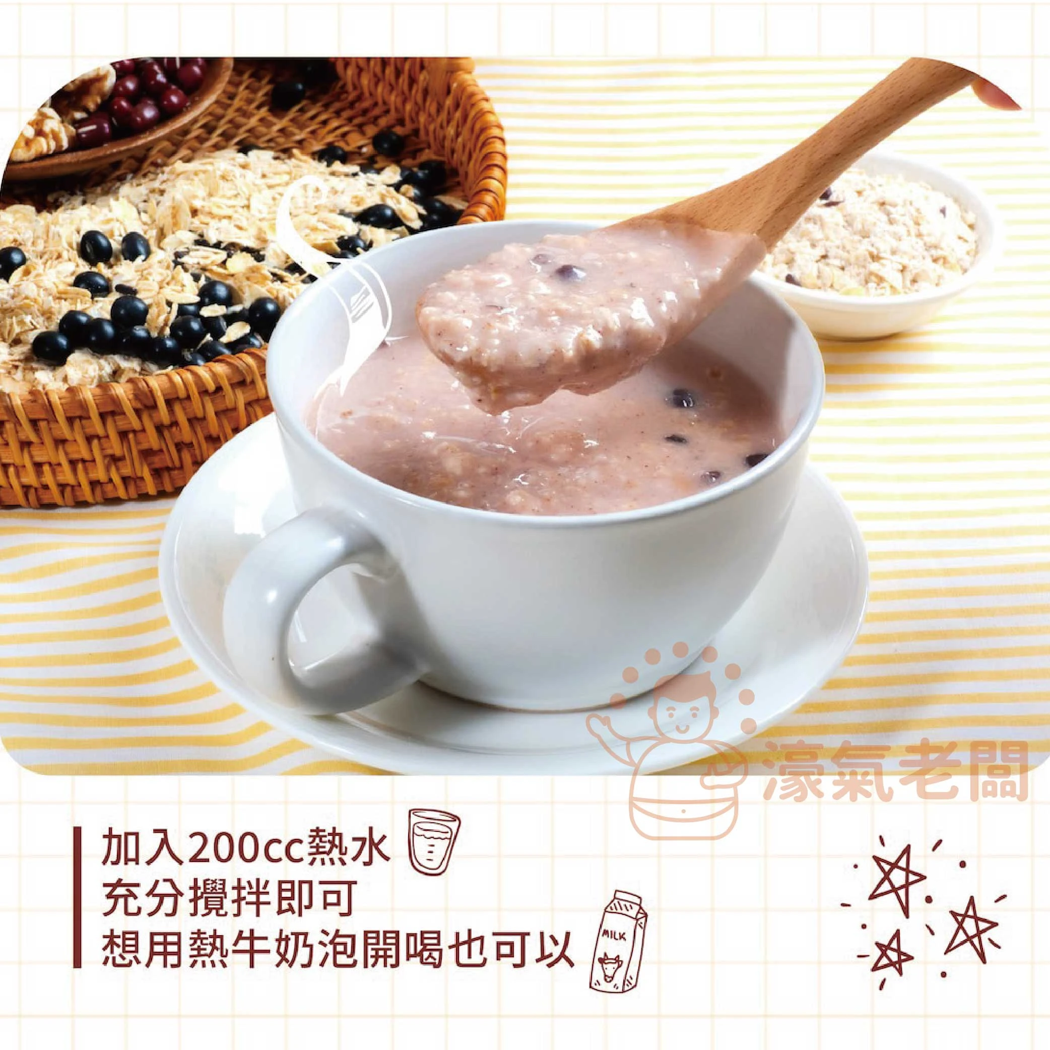 萬歲牌燕麥堅果飲32GX10包 (堅果纖蔬/核桃紅豆/海苔昆布) 沖泡 燕麥飲 早餐 堅果飲 隨手包