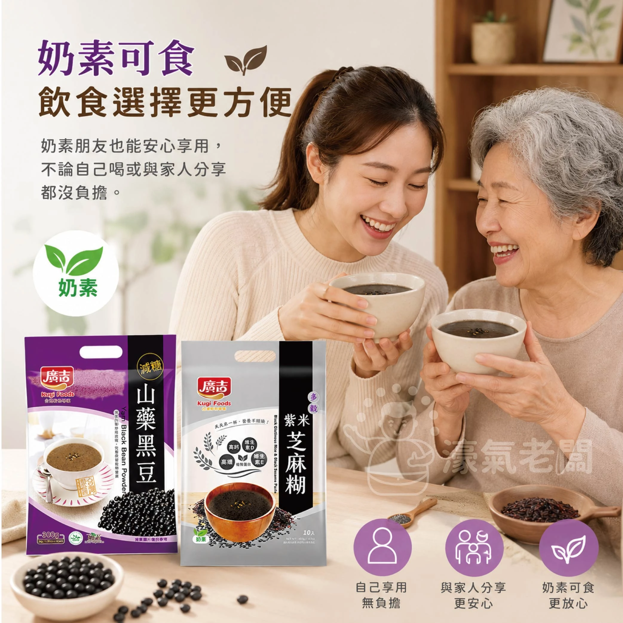 廣吉品系列(山藥黑豆30gx10包/紫米芝麻糊40gx10包) 沖泡 養生 代餐 即溶沖泡 早餐代餐