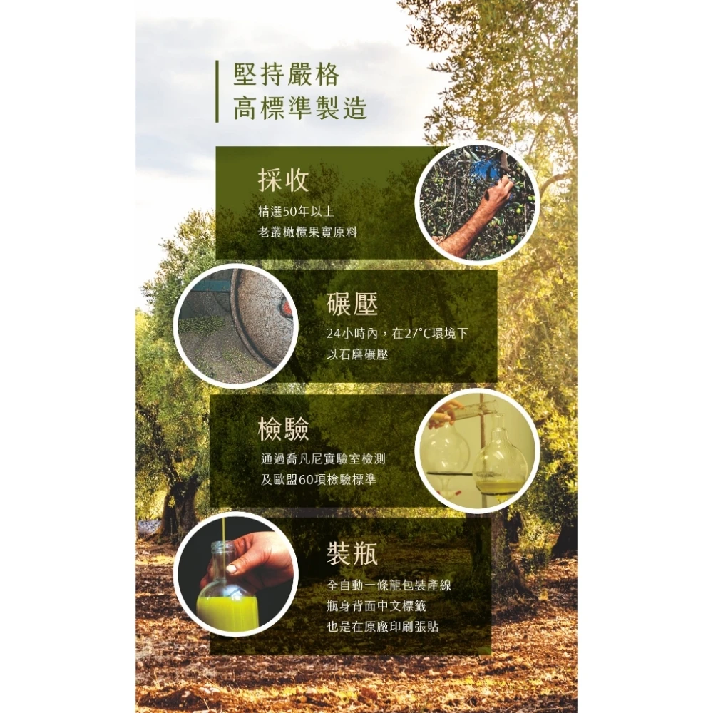 義大利Giurlani  初榨冷壓橄欖油 初榨橄欖油 生飲橄欖油