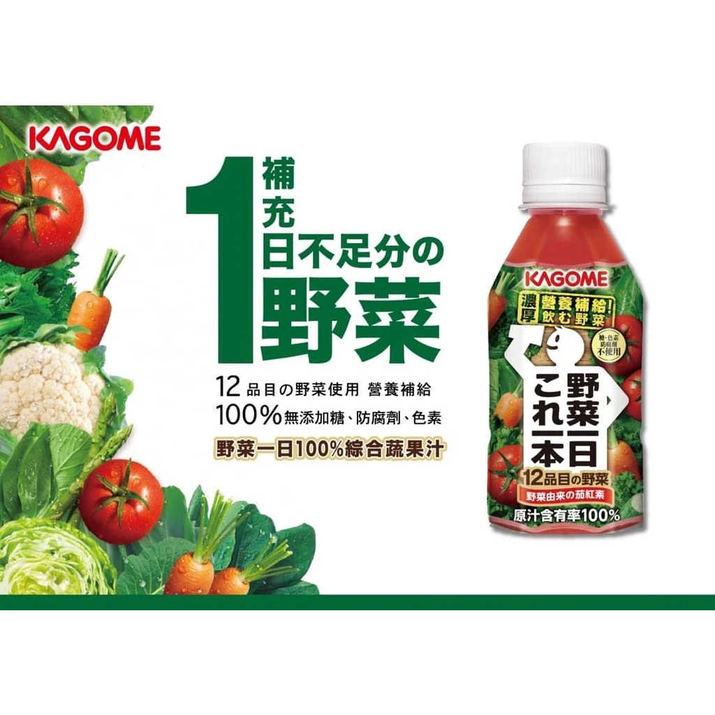 可果美 100%蕃茄汁(無添加鹽)280ml 番茄汁 果汁 果菜汁 飲料