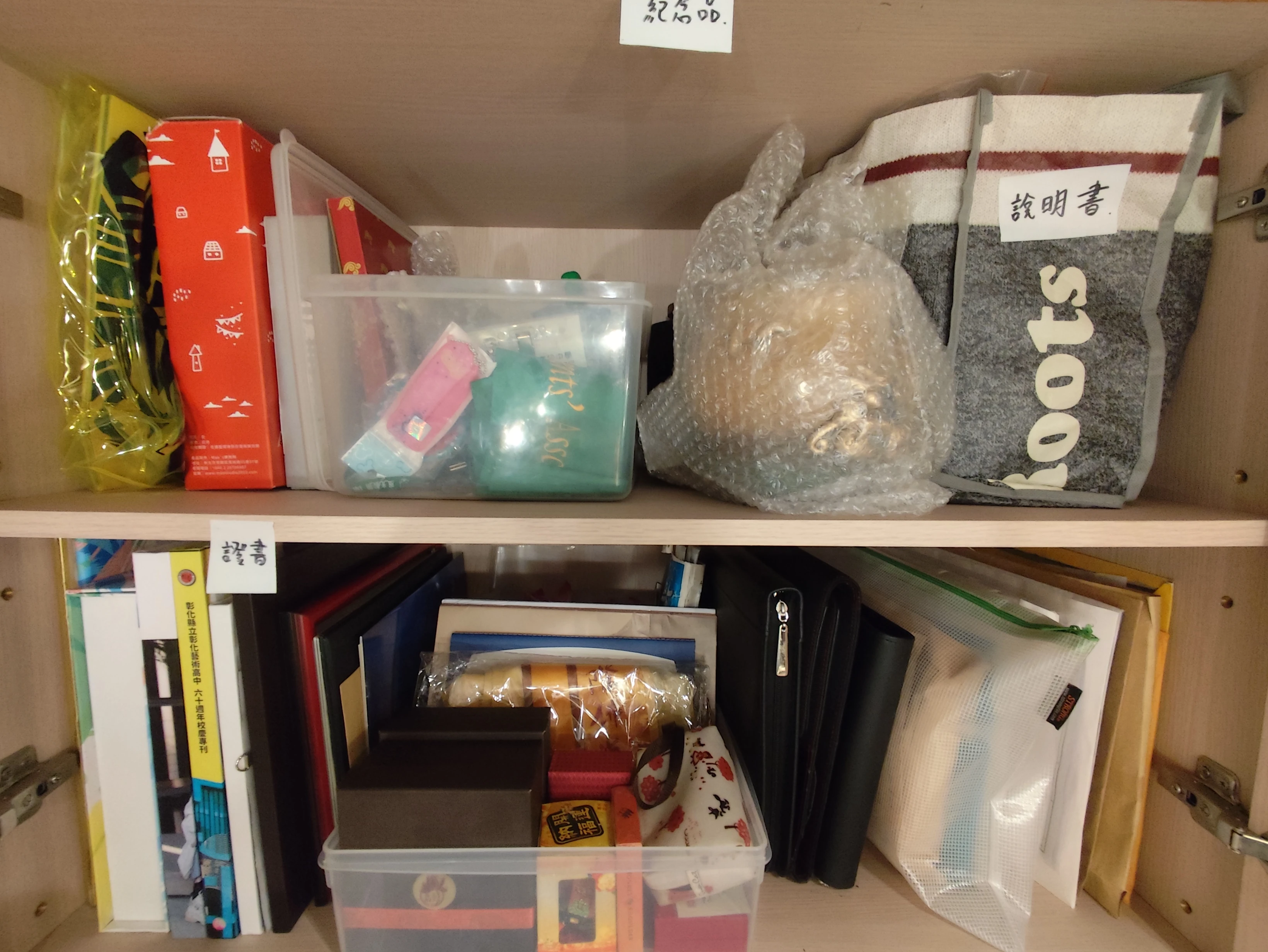 西屯客廳壁櫃整理後，文件與紀念品分層收納