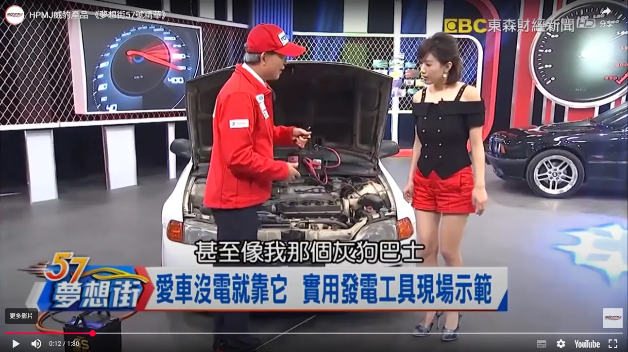 威豹HPMJ產品介紹 《夢想街57號精華》