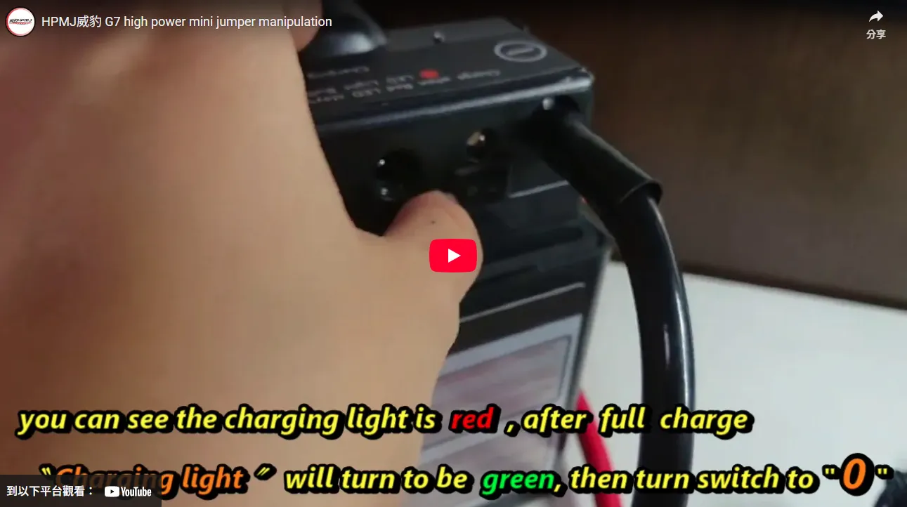 HPMJ威豹 G7操作影片