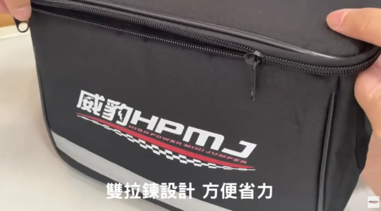 停電救星+威豹小子+3M背包