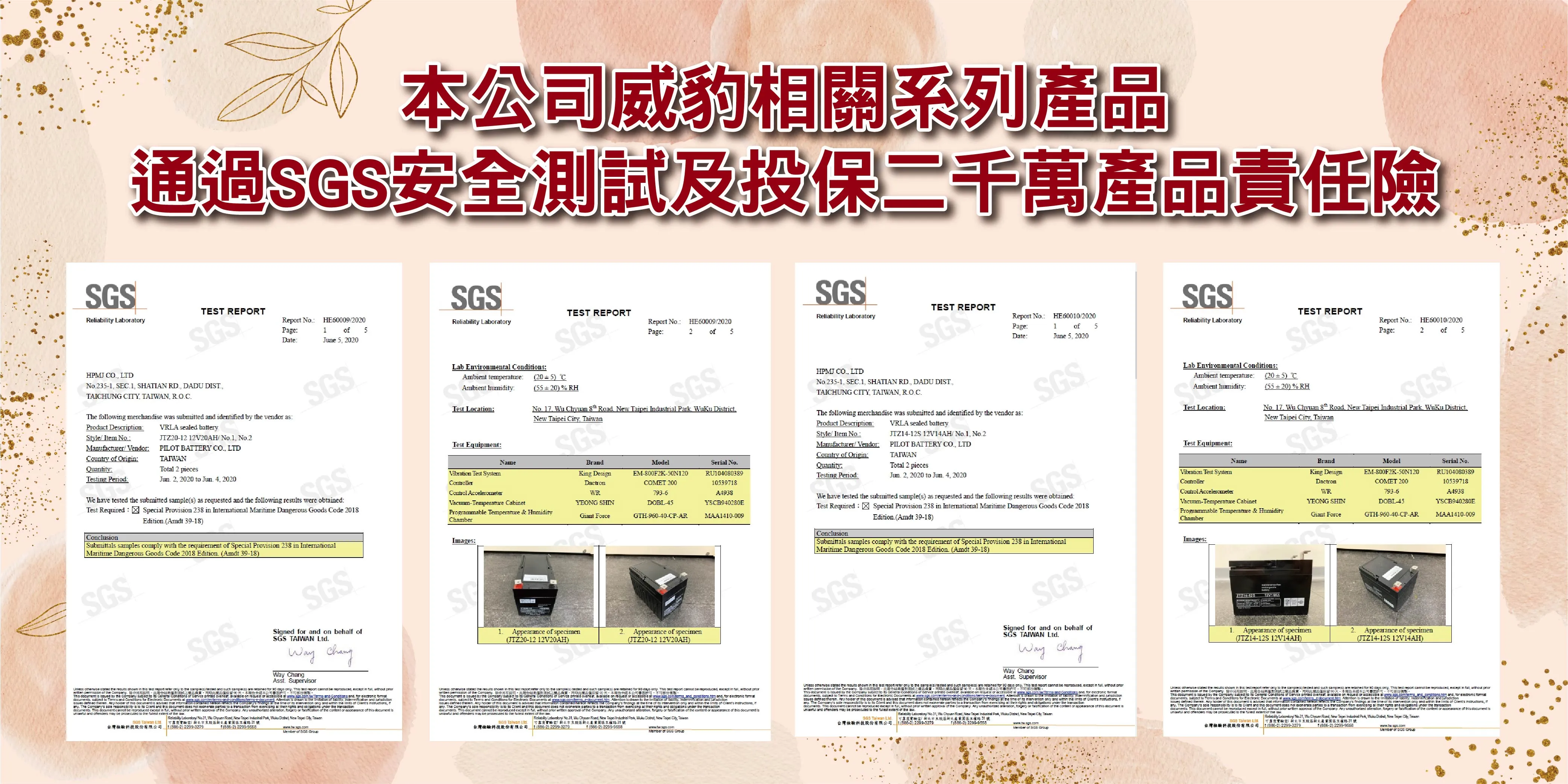 證書、專利及安全測試