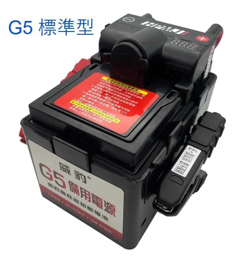 G5N02 汽車救援電源