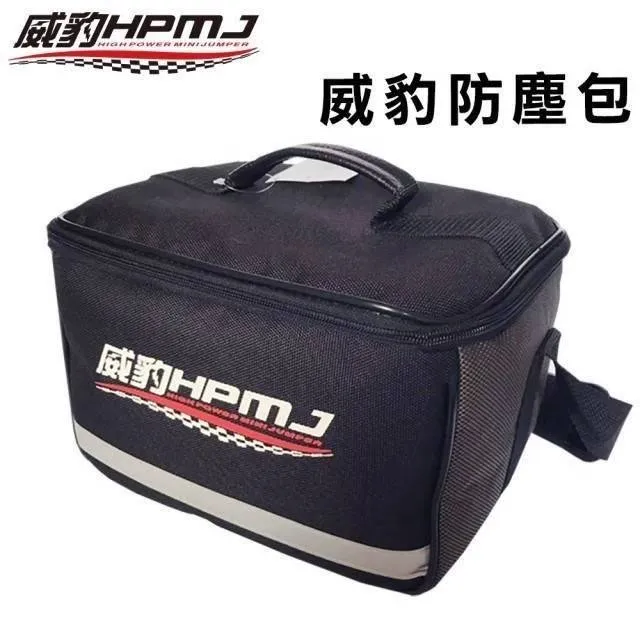 HPMJ 威豹 3M反光背袋  威豹救援電池專用包
