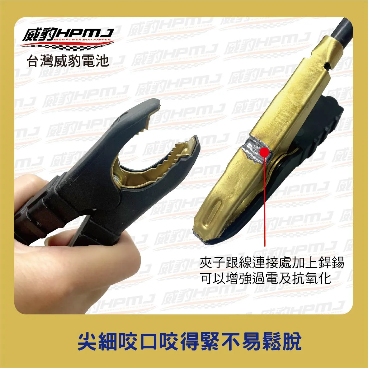 霸王夾救車線/汽車救援線 22平方2.5米 純銅線 【鐵夾/銅夾】