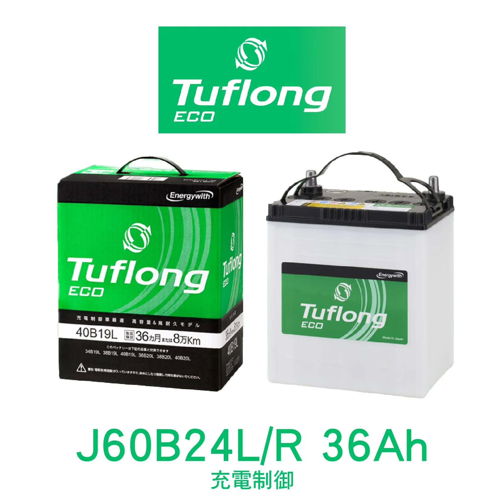 Tuflong 達富隆 J60B24L、J60B24R 36Ah