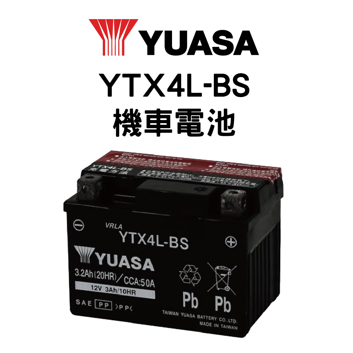 YUASA 湯淺 YTX4L-BS