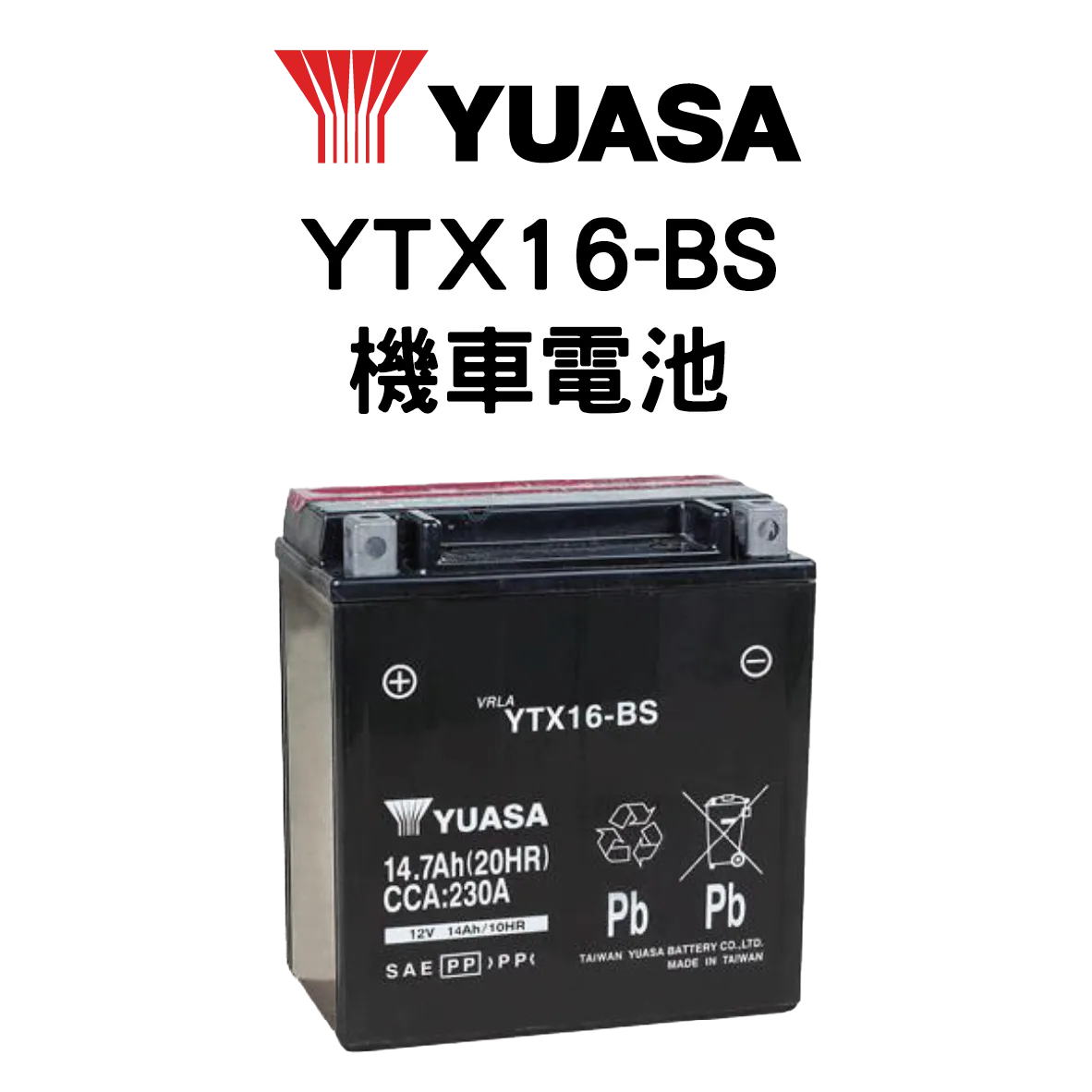 YUASA 湯淺 YTX16-BS