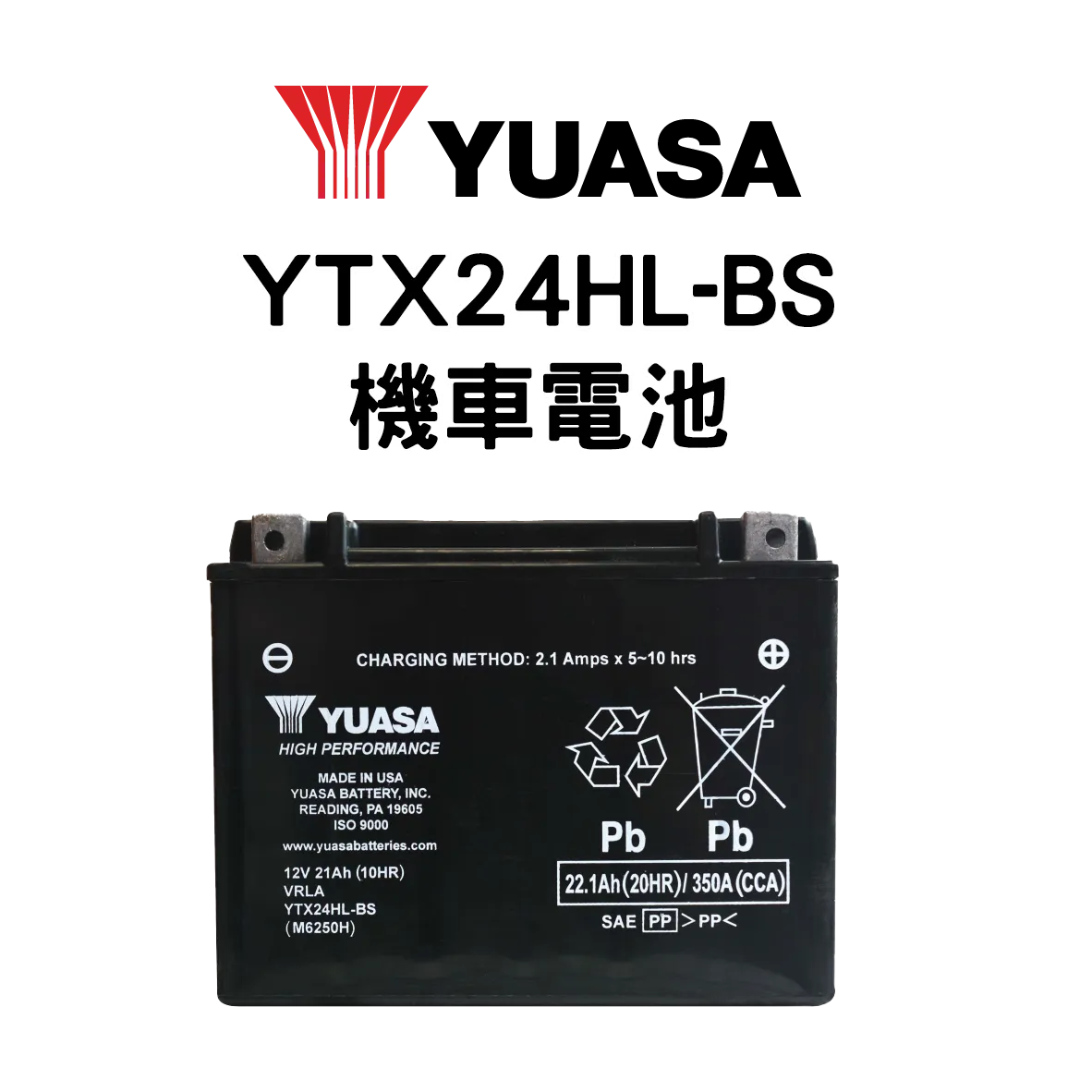 YUASA 湯淺 YTX24HL-BS