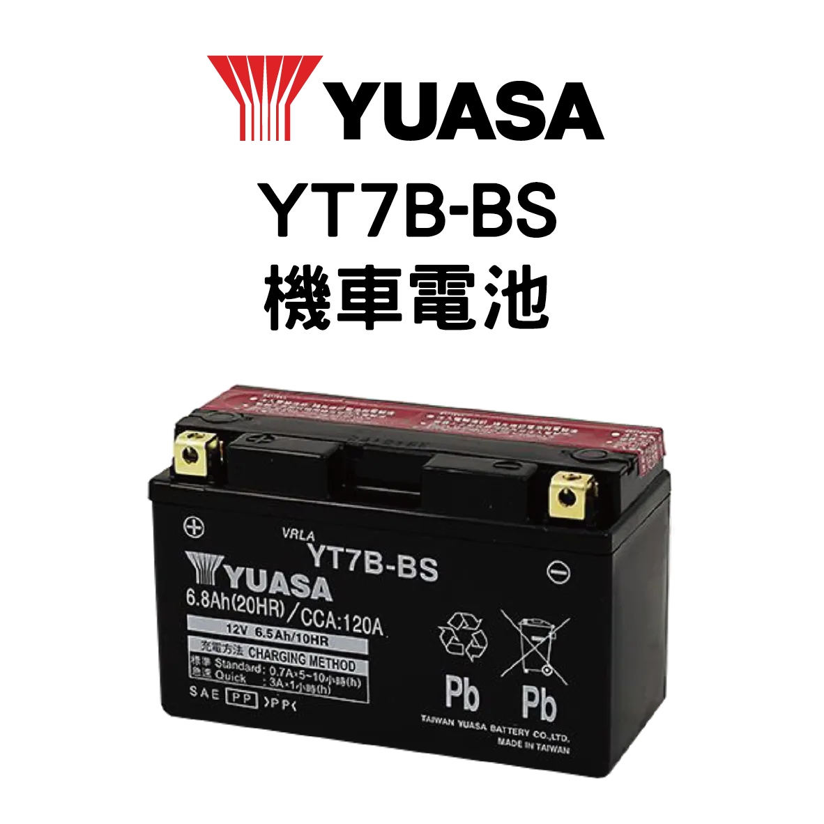 YUASA 湯淺 YT7B-BS