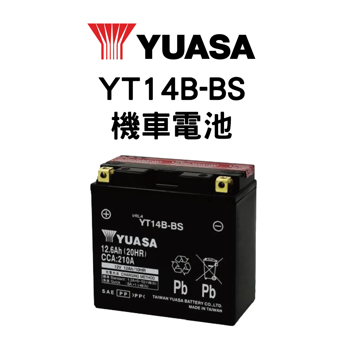 YUASA 湯淺 YT14B-BS