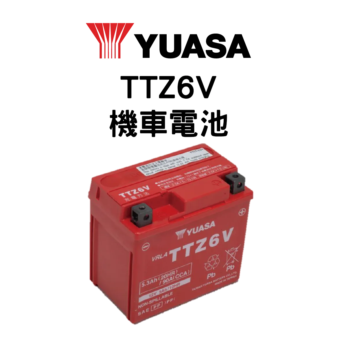 YUASA 湯淺 TTZ6V