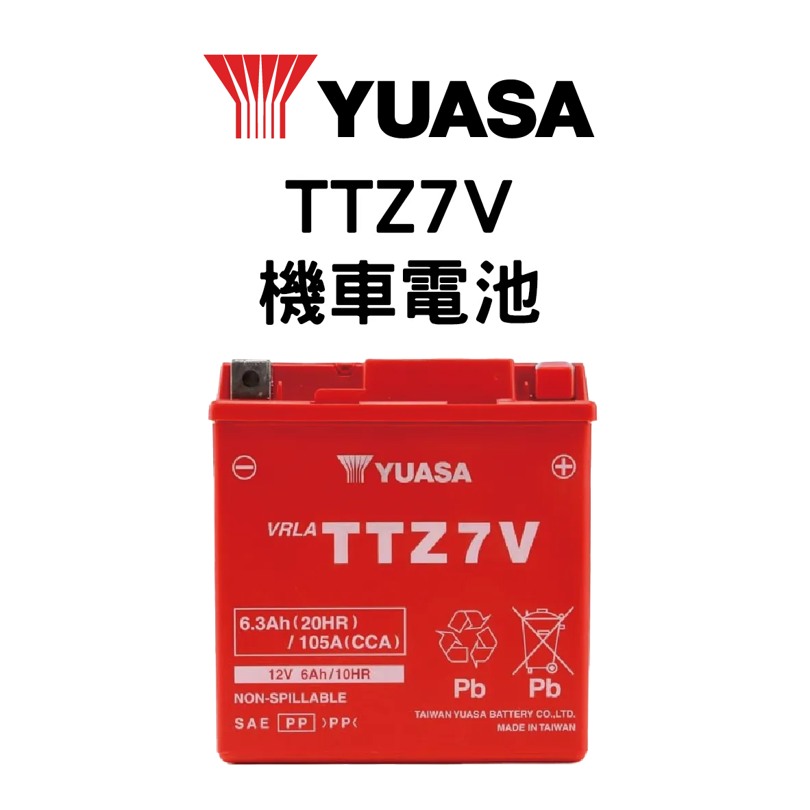 YUASA 湯淺 TTZ7V