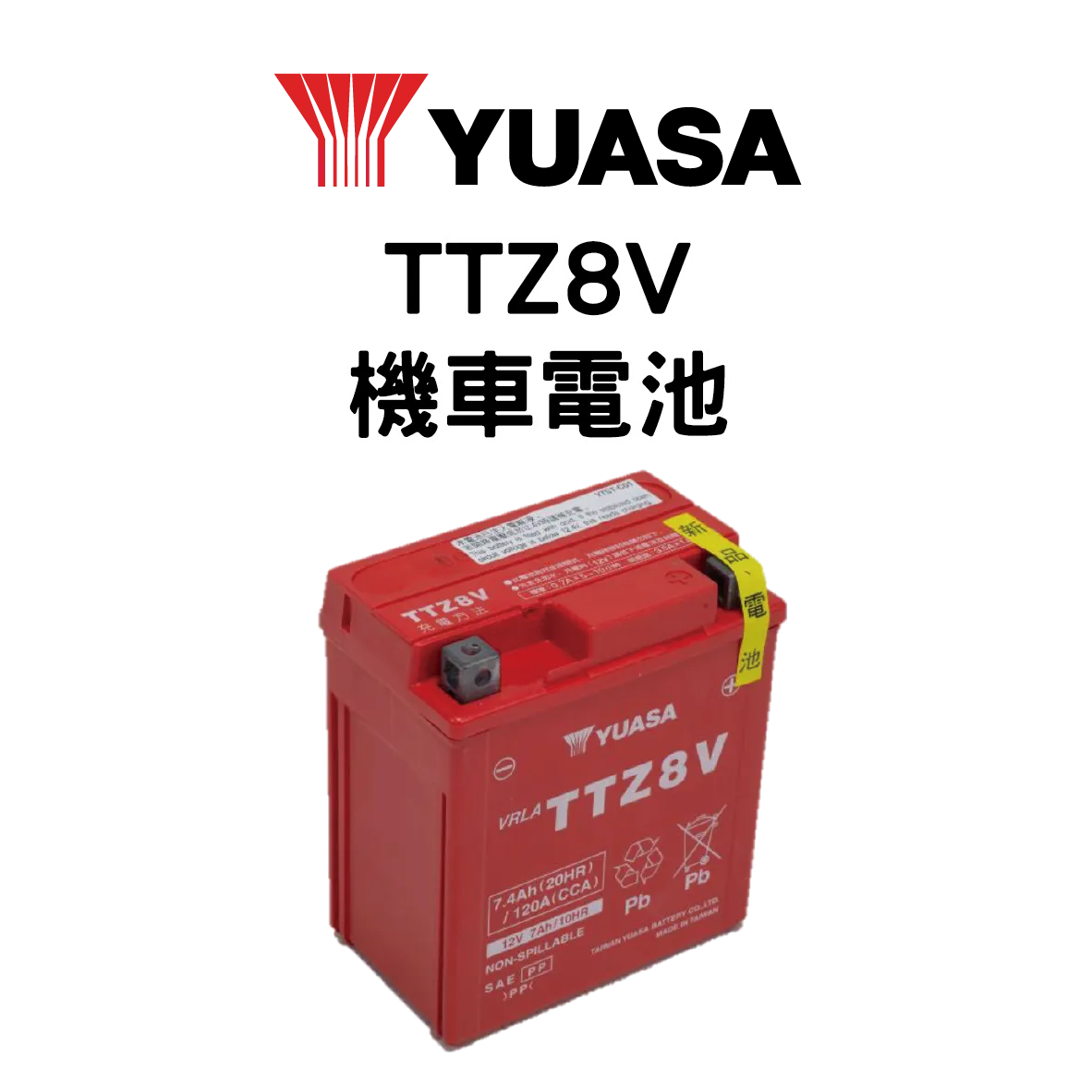 YUASA 湯淺 TTZ8V