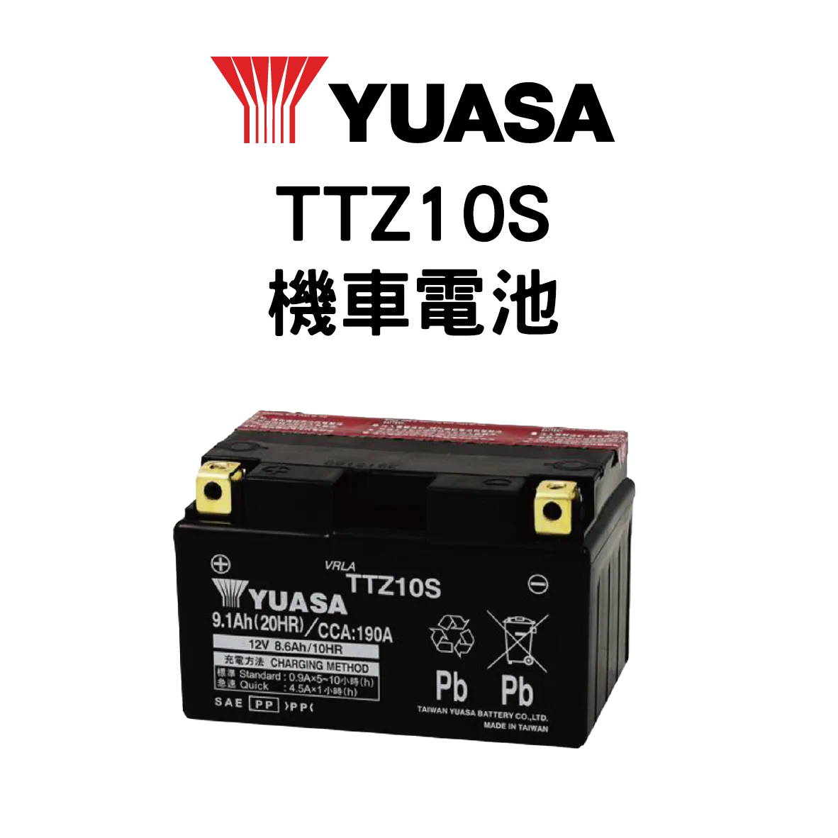 YUASA 湯淺 TTZ10S