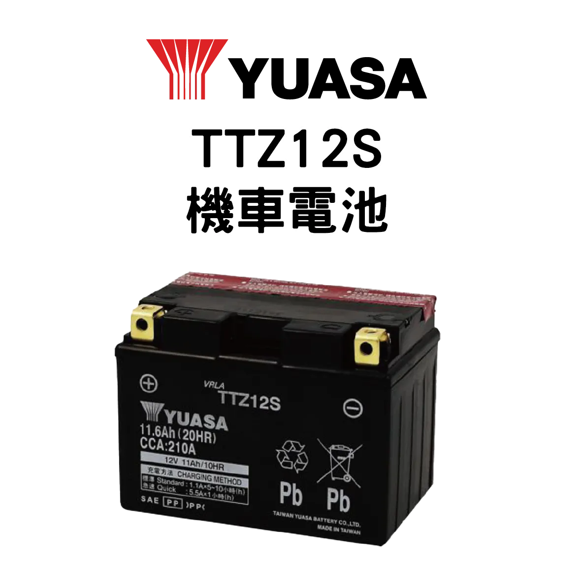 YUASA 湯淺 TTZ12S