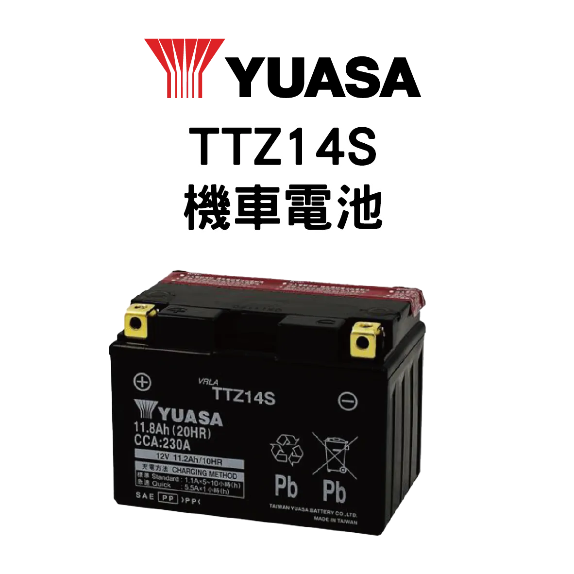 YUASA 湯淺 TTZ14S