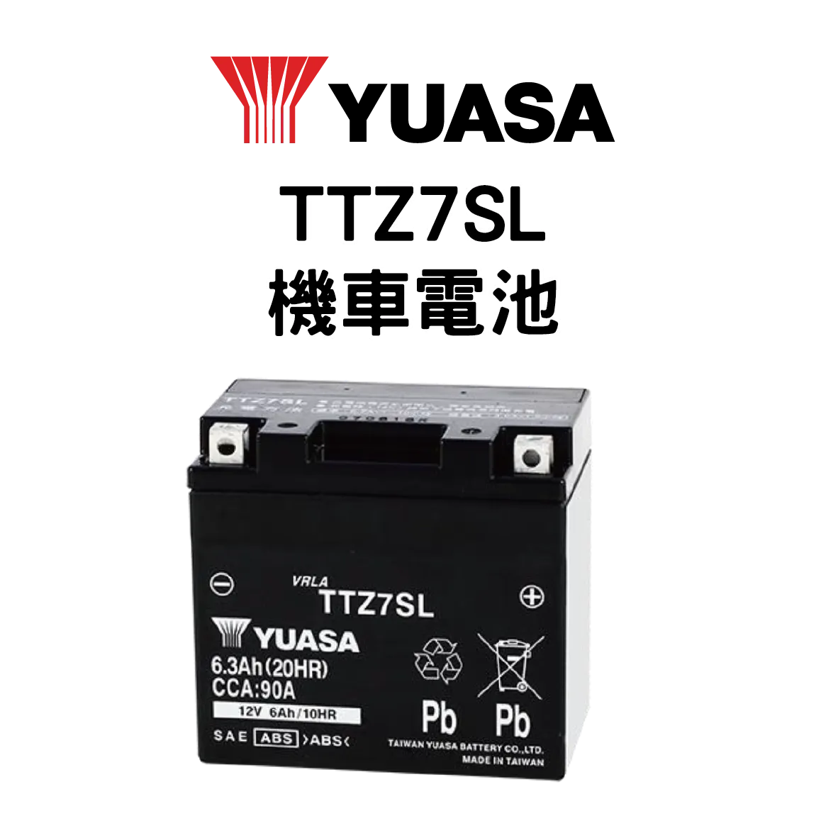 YUASA 湯淺 TTZ7SL