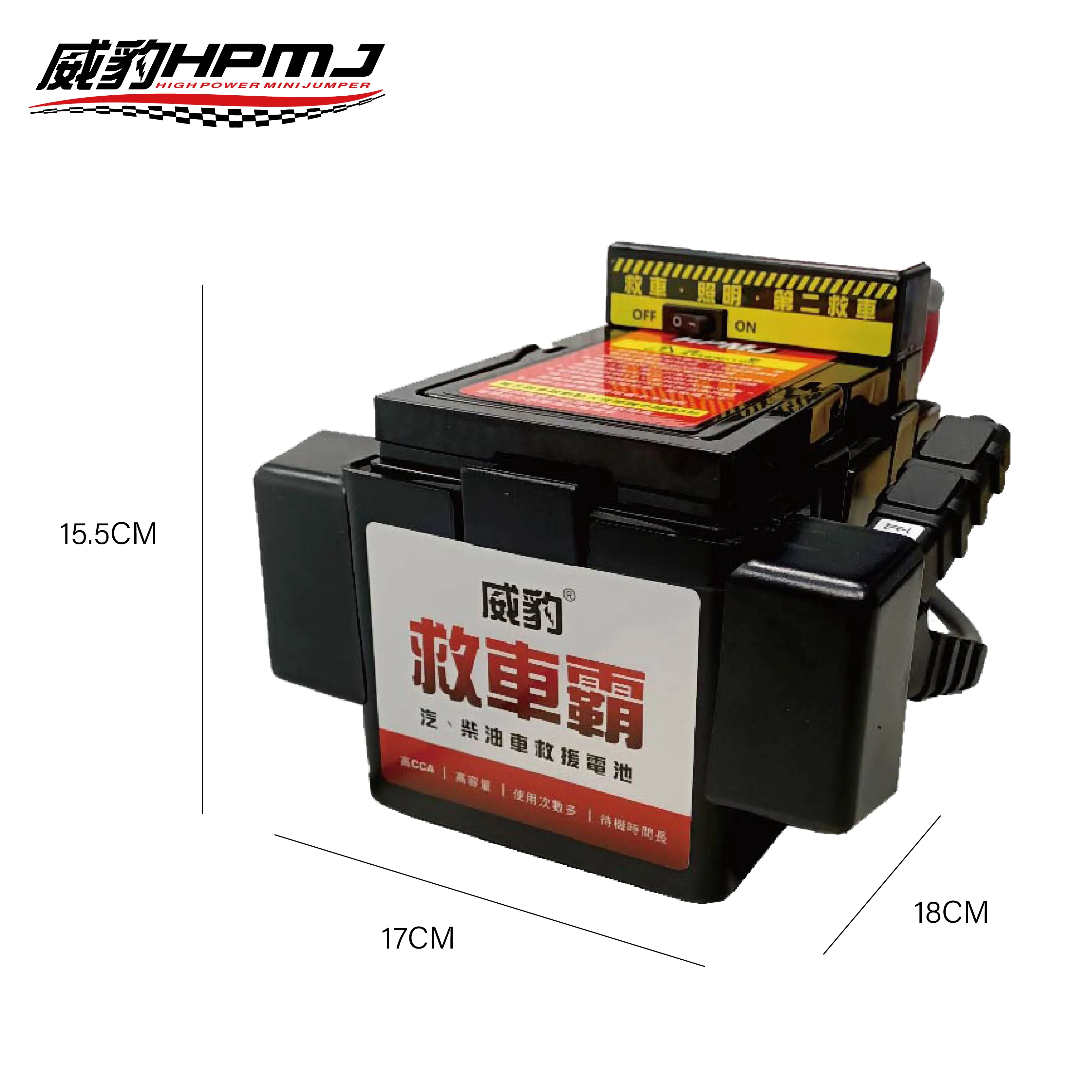 G4N02 救車電源/救車霸
