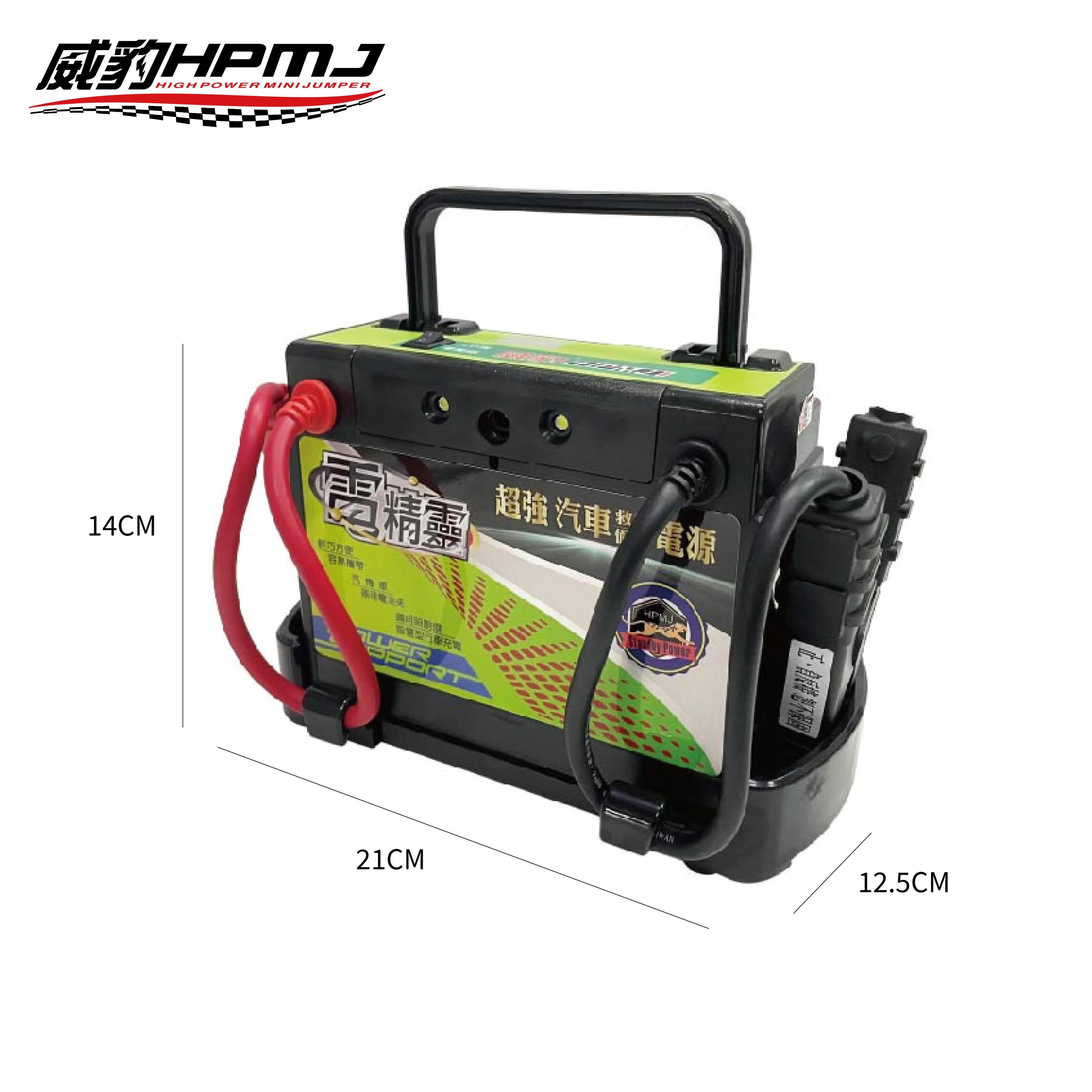 U1N02 電精靈救援電池