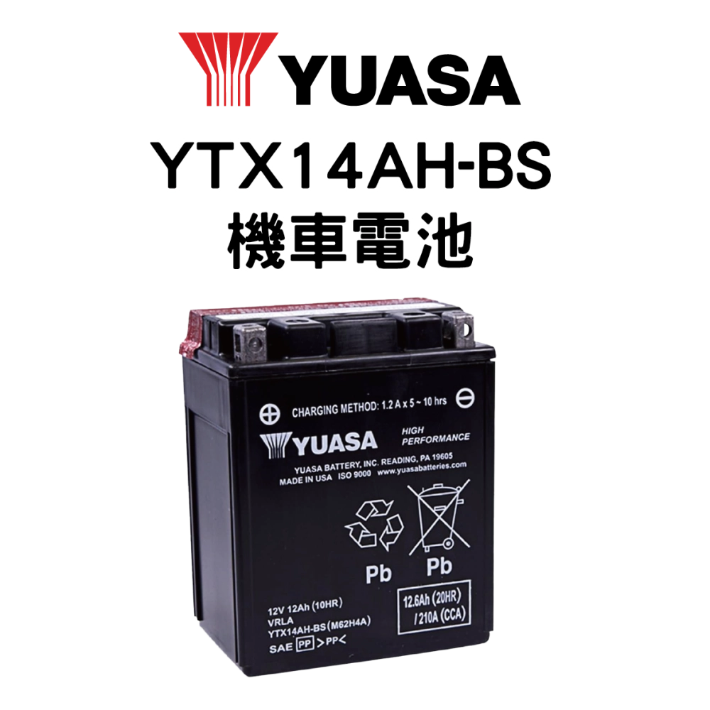 YUASA 湯淺 YTX7A-BS