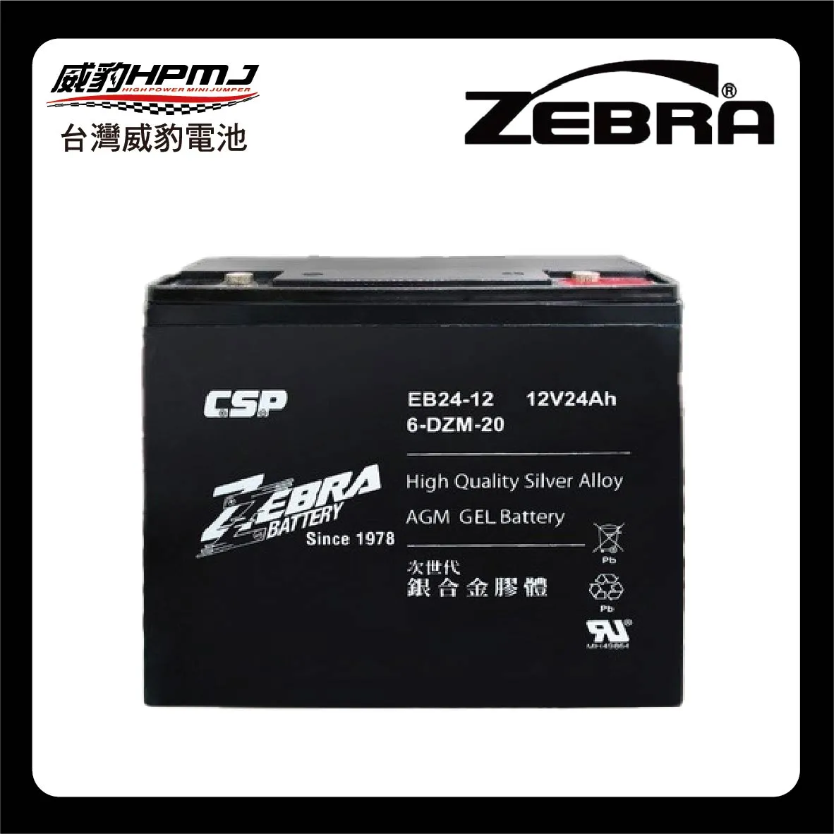 ZEBRA 斑馬 EB24-12